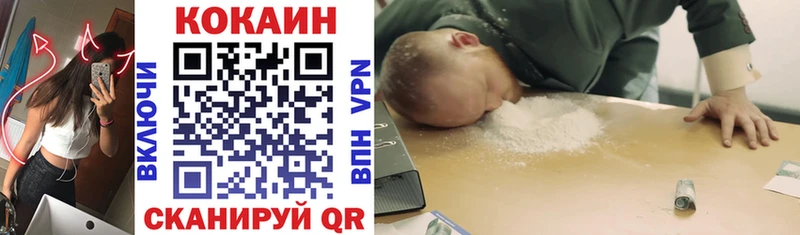 Кокаин 97% Кинешма